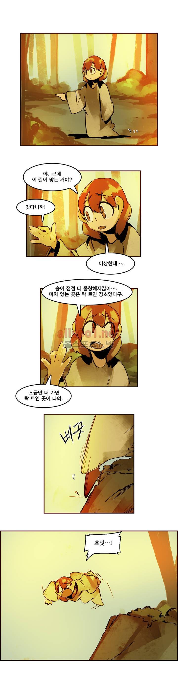 아스타드 왕립유랑극단 56화 1