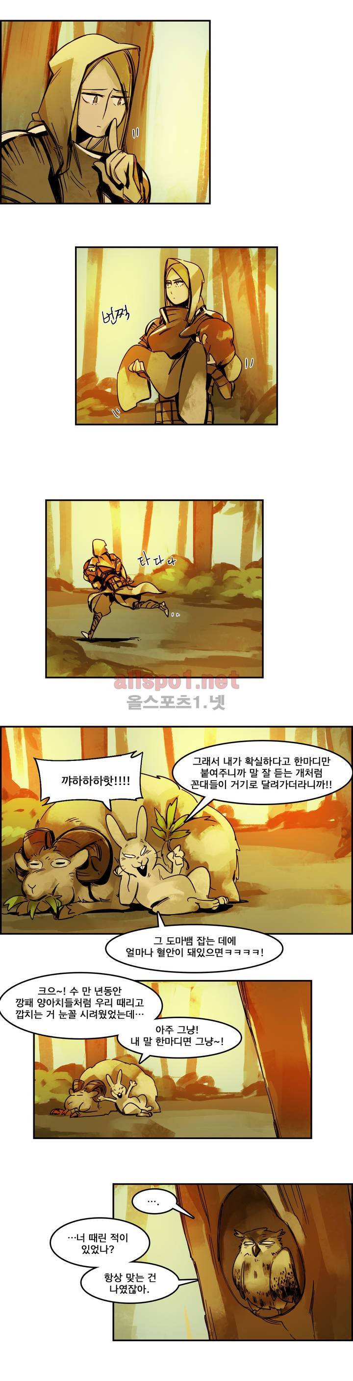 아스타드 왕립유랑극단 56화 5