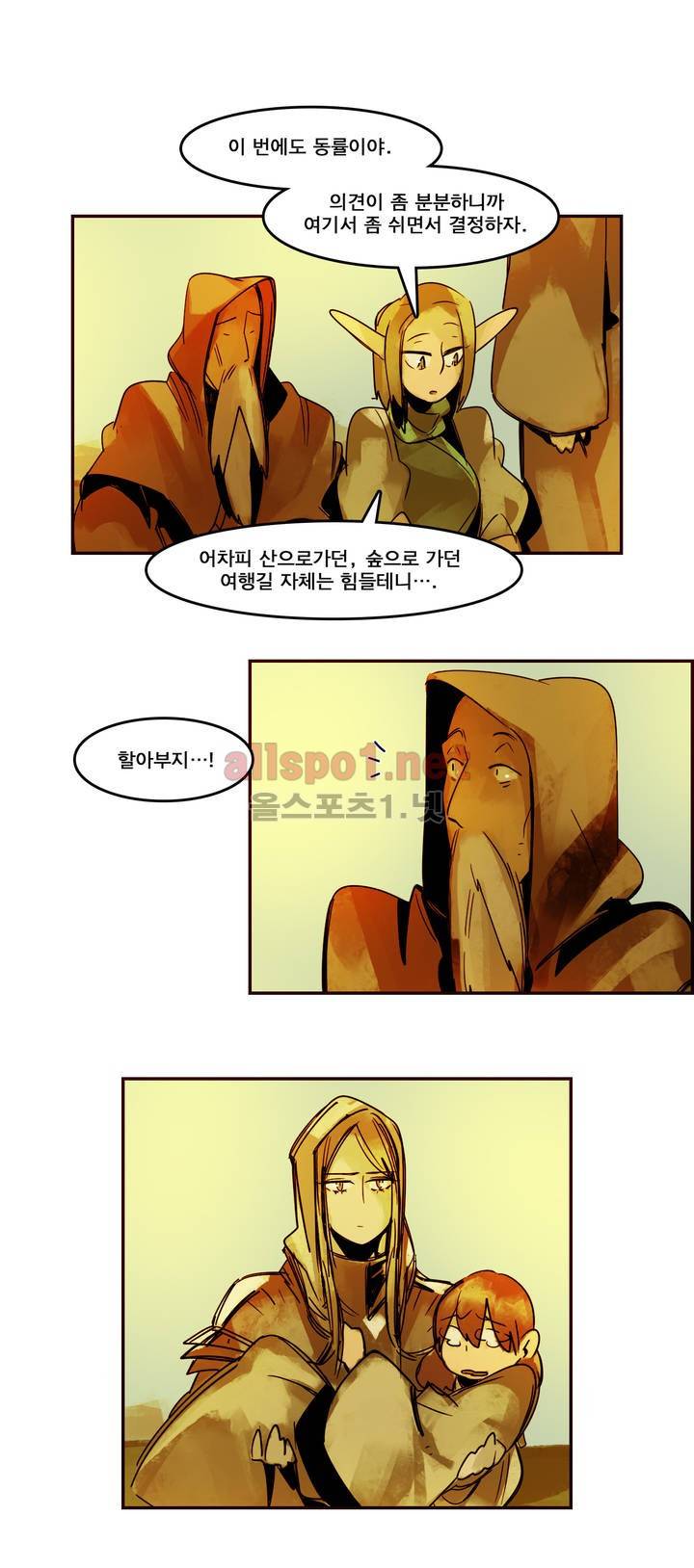 아스타드 왕립유랑극단 56화 9