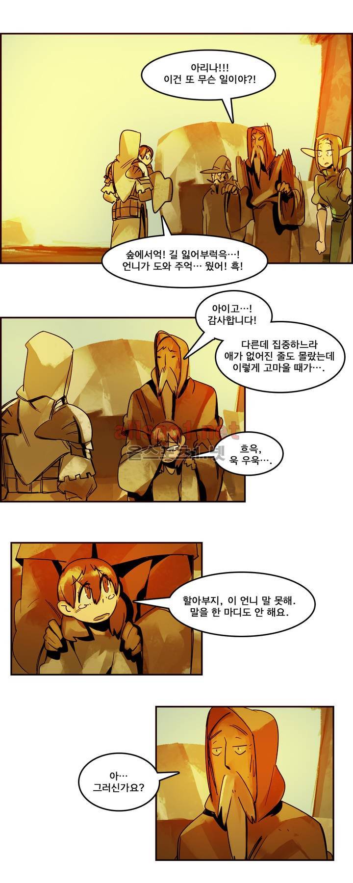 아스타드 왕립유랑극단 56화 10
