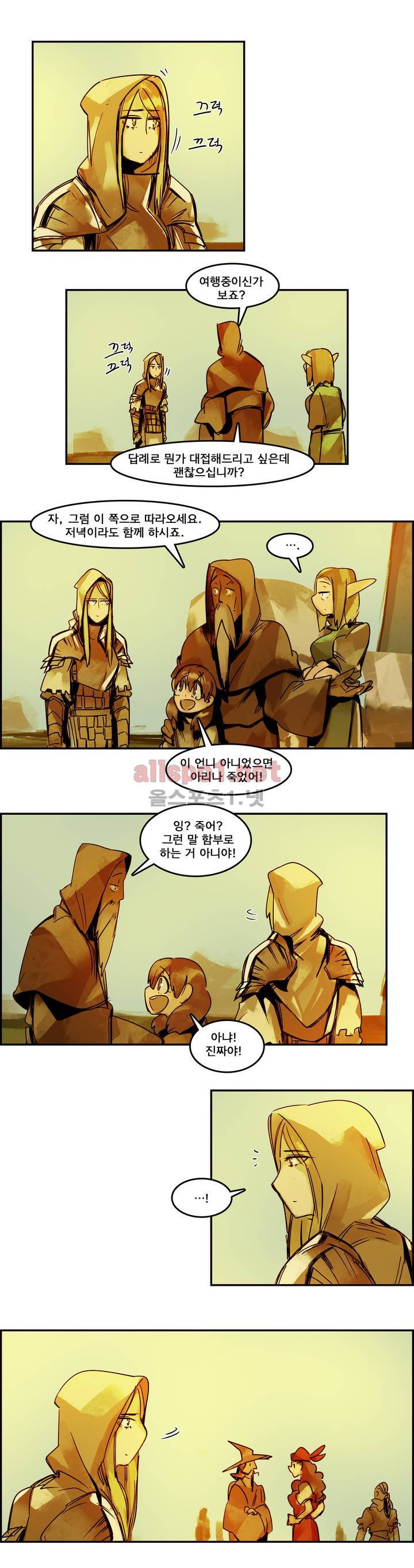 아스타드 왕립유랑극단 56화 11