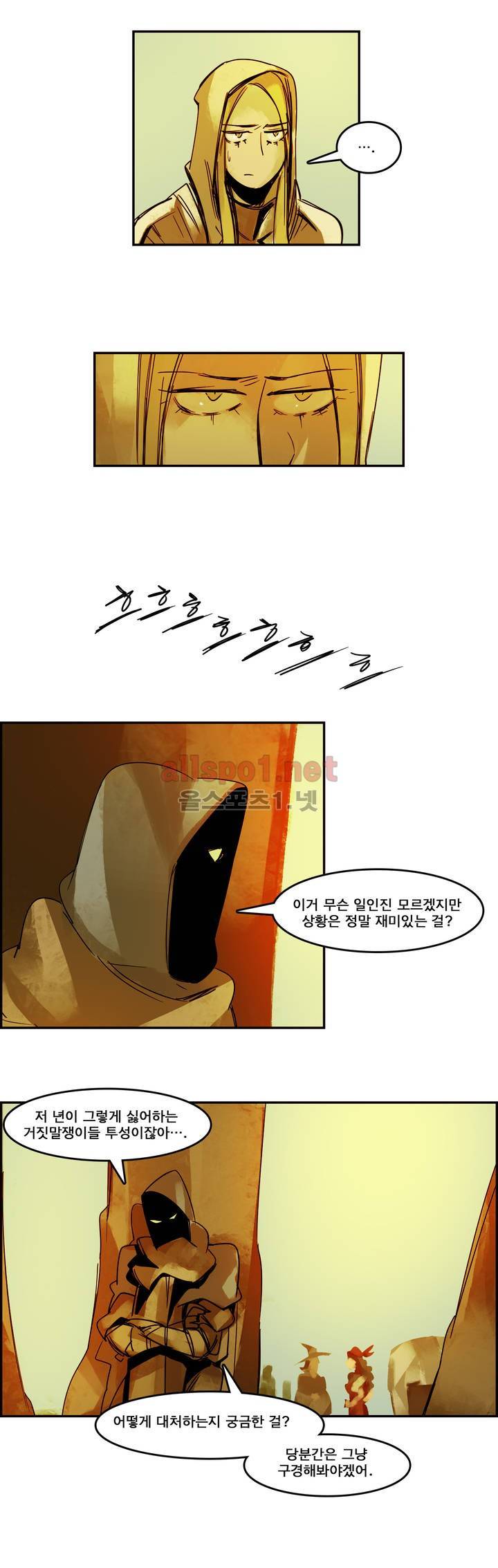 아스타드 왕립유랑극단 56화 12