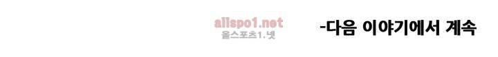 아스타드 왕립유랑극단 56화 13