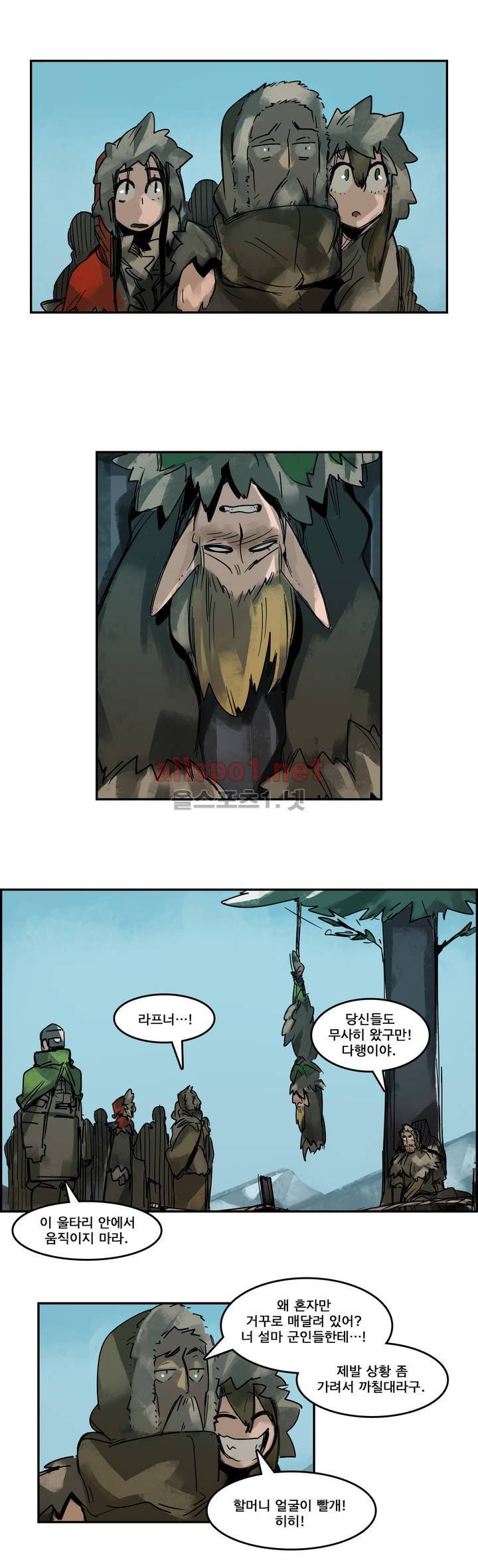 아스타드 왕립유랑극단 72화 1