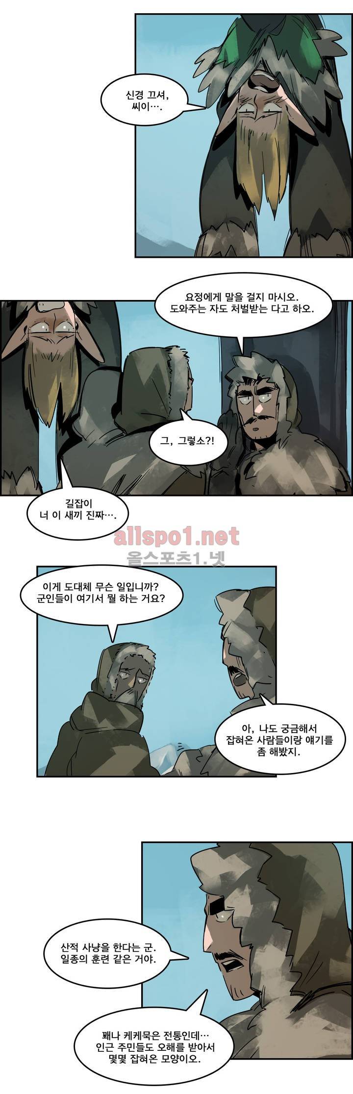 아스타드 왕립유랑극단 72화 2