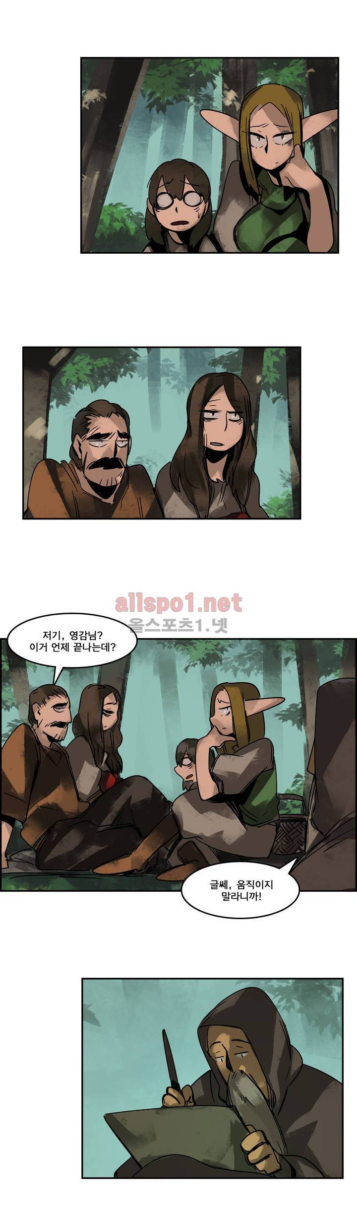아스타드 왕립유랑극단 90화 1