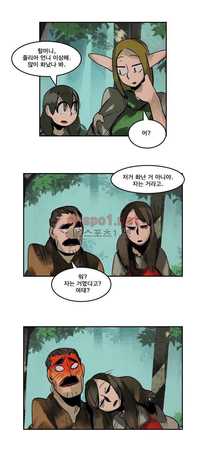 아스타드 왕립유랑극단 90화 2