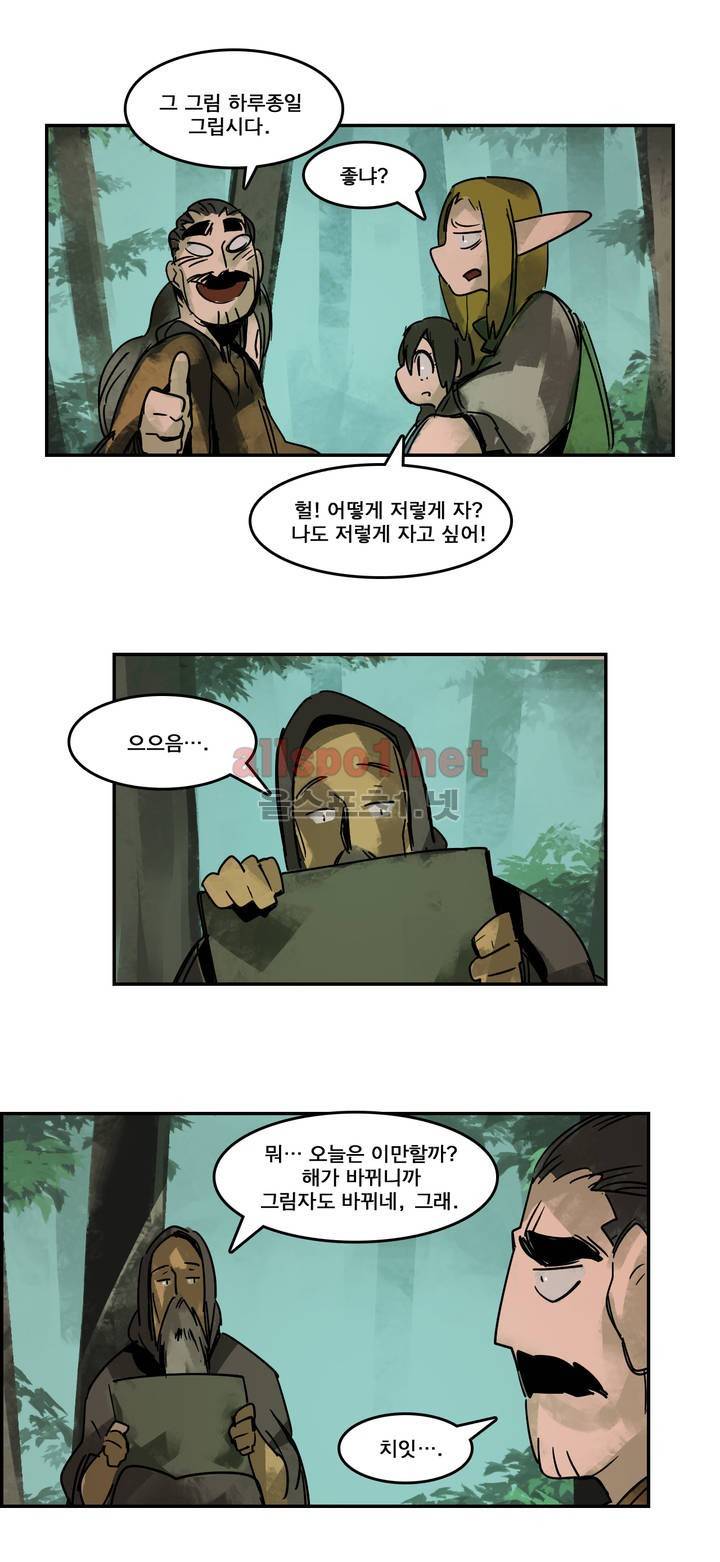 아스타드 왕립유랑극단 90화 3