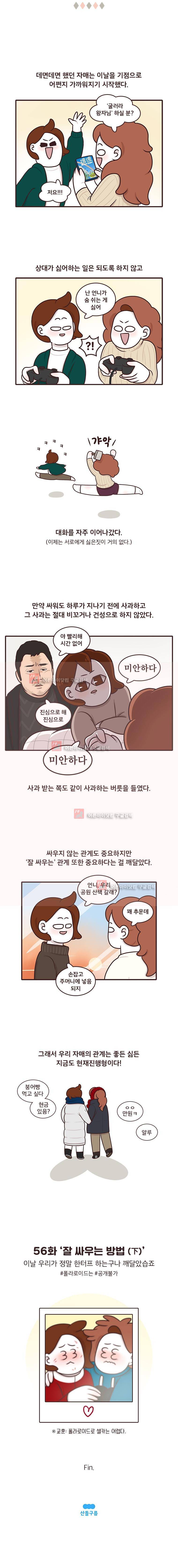 과격자매단 57. 4