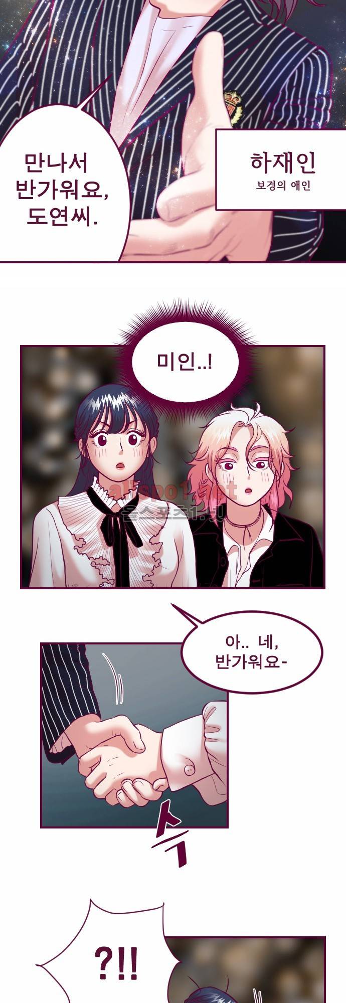 Just right there 42화 2