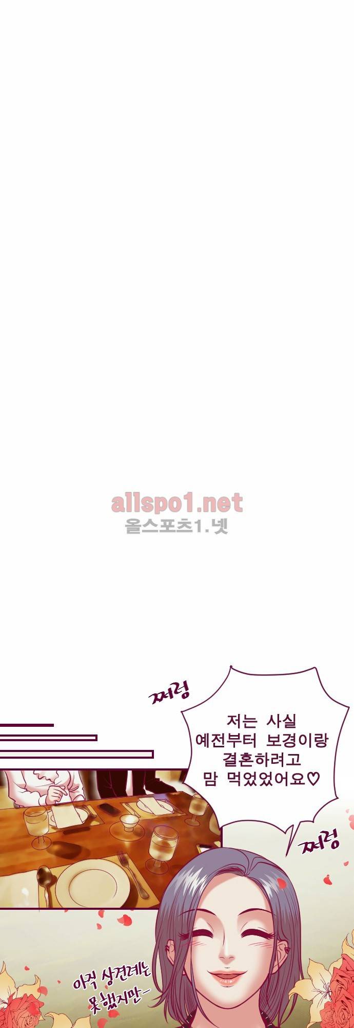 Just right there 42화 4