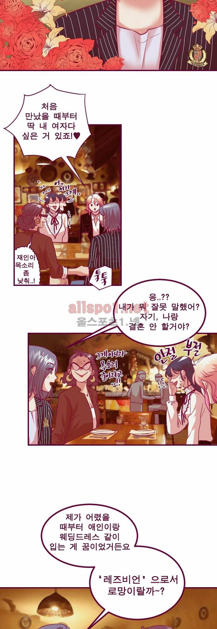 Just right there 42화 5