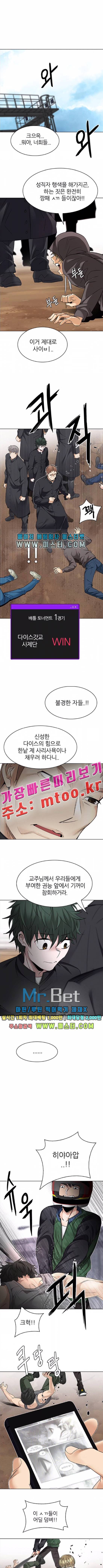 다이스 217화 1