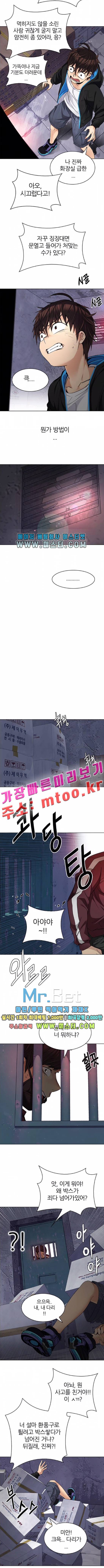 다이스 217화 4