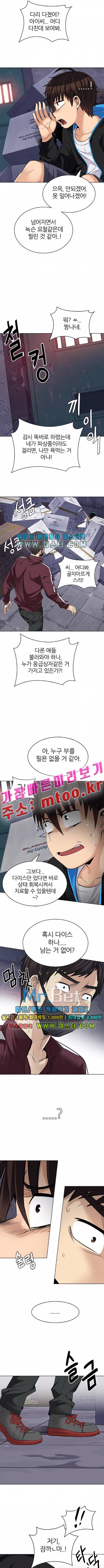 다이스 217화 5