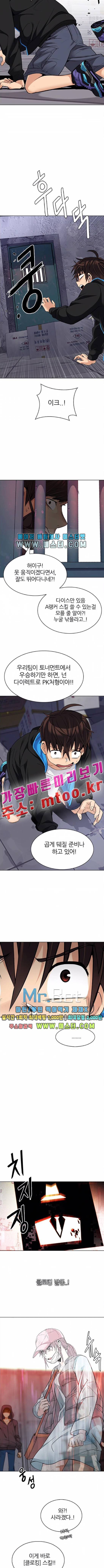 다이스 217화 6