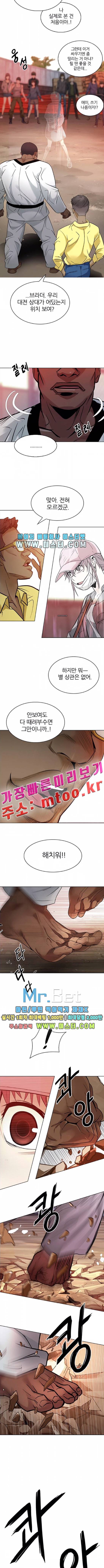 다이스 217화 7