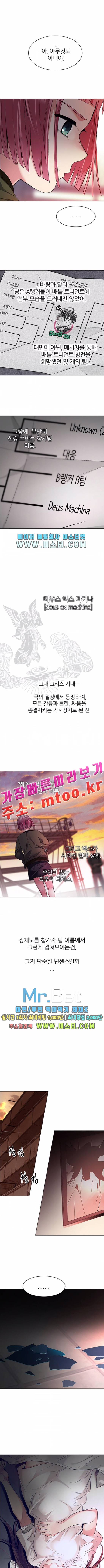 다이스 217화 9