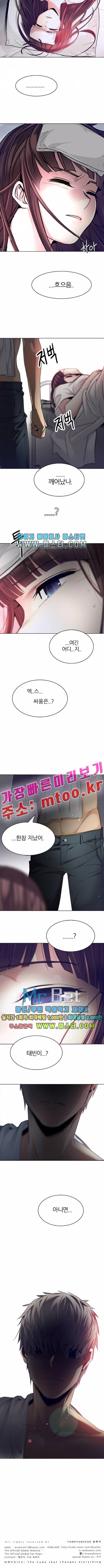 다이스 217화 10
