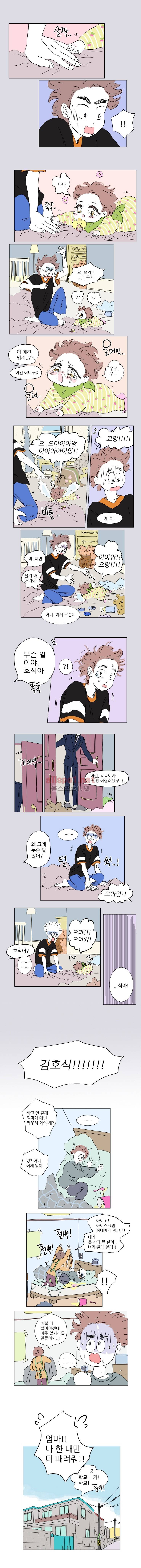 호식이 이야기 5화 4