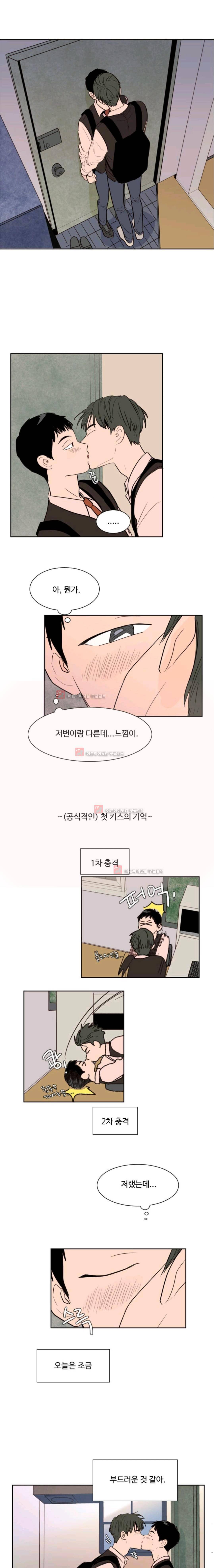 남의 BL 만화 40화 1