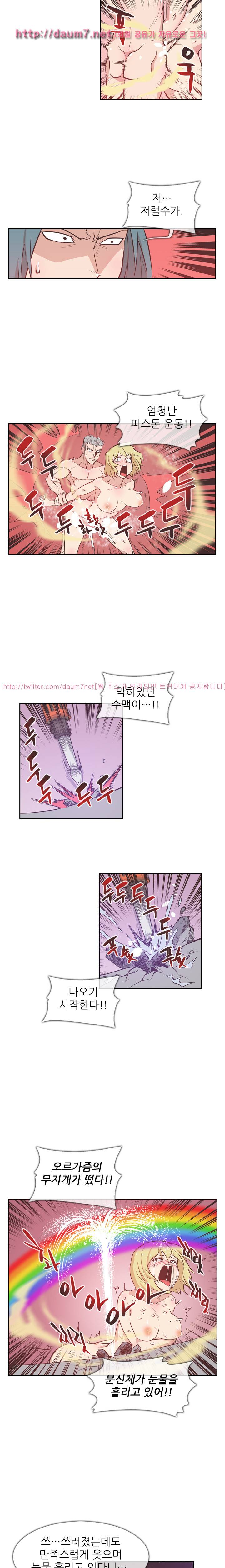 철썩철썩 때려주세요 32화 2