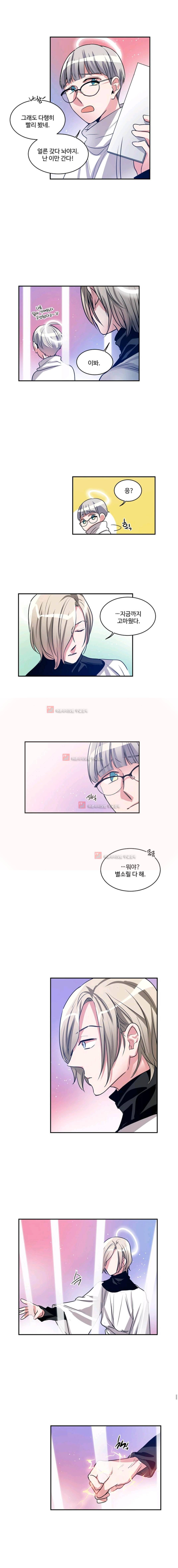 대마왕입니다, 설거지 해드릴까요? 74화 5