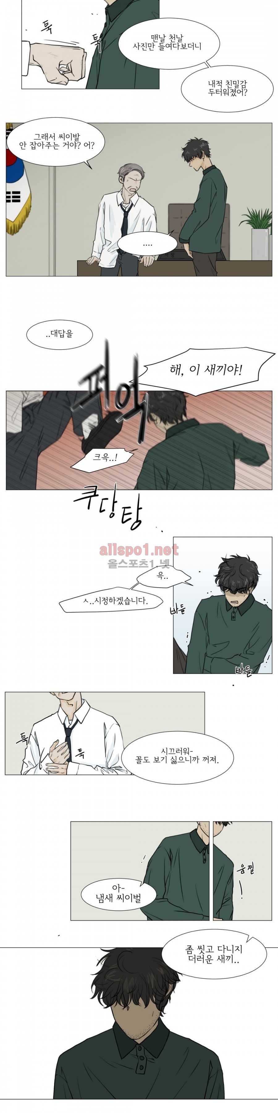 십이월에 10화 2
