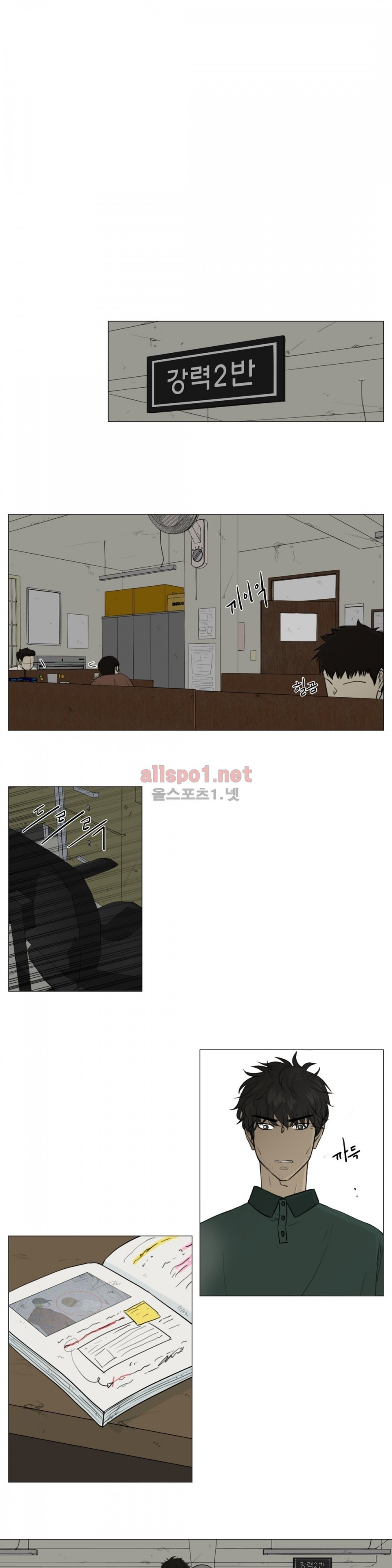 십이월에 10화 3