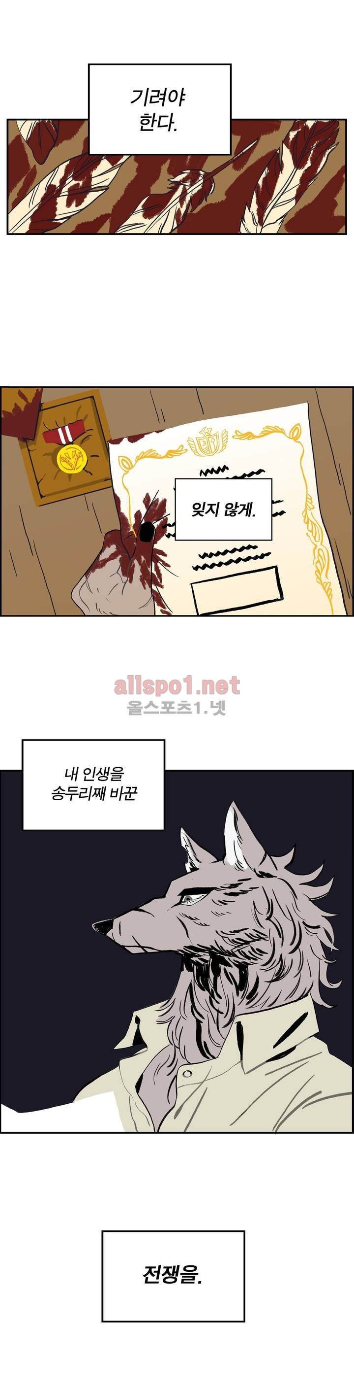 온 어 리시 1화 2