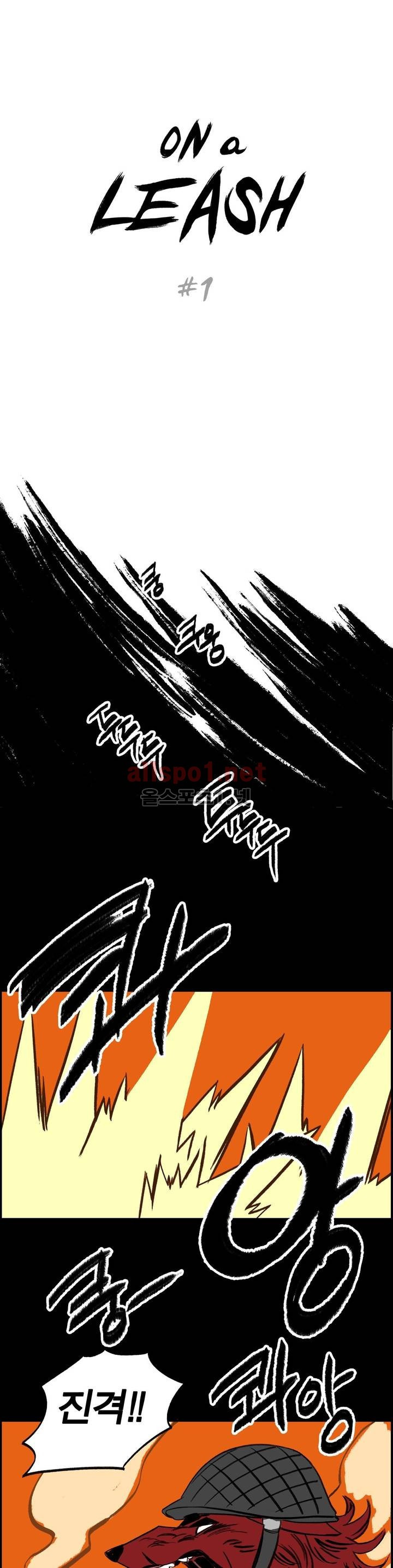 온 어 리시 1화 3