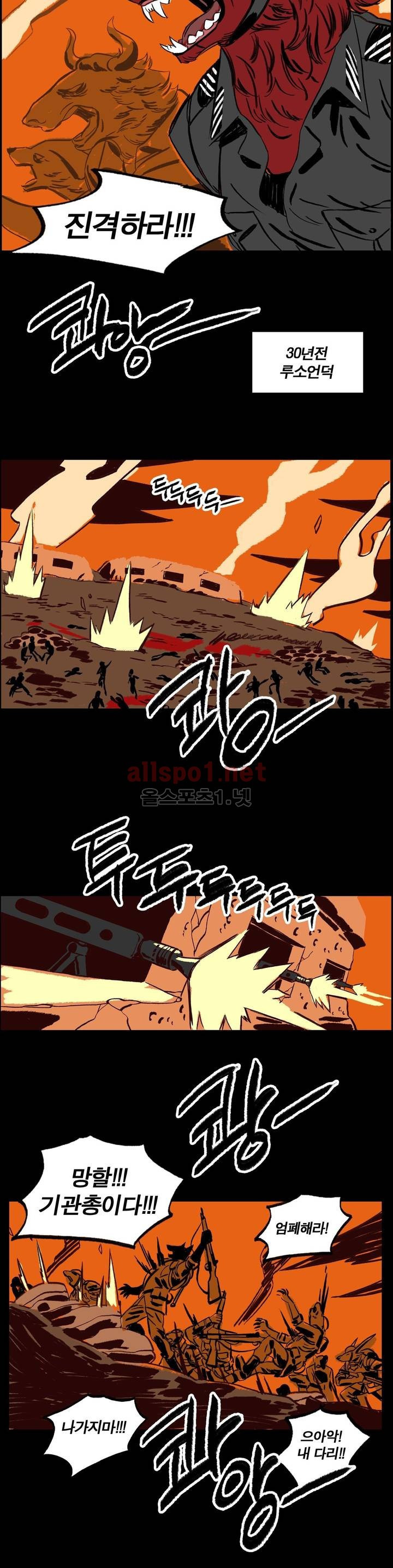 온 어 리시 1화 4