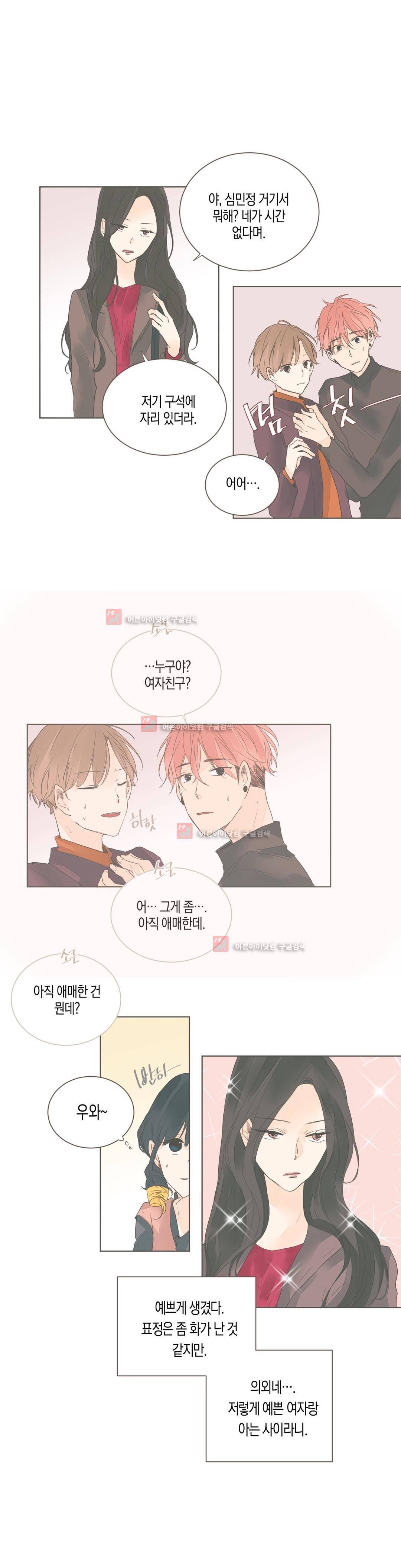 소비러와 존잘님! 61화 (2부) 3