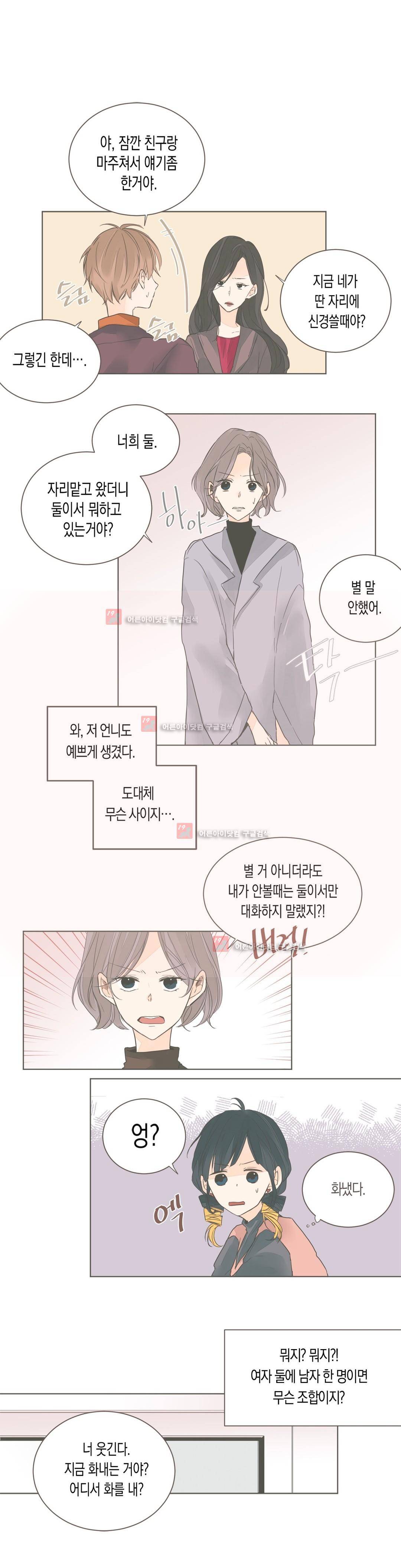 소비러와 존잘님! 61화 (2부) 4