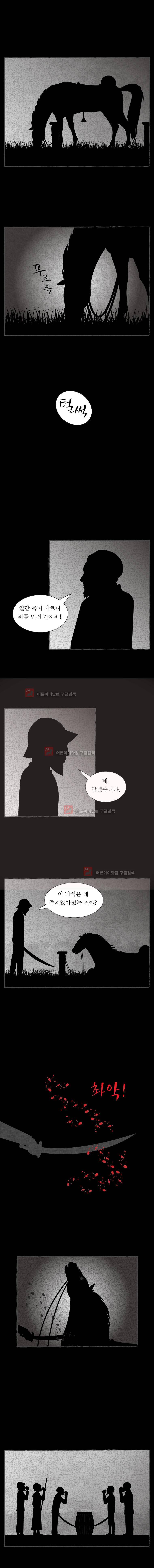그림형제 잔혹동화 94화 - 수수께끼 (마지막) 4