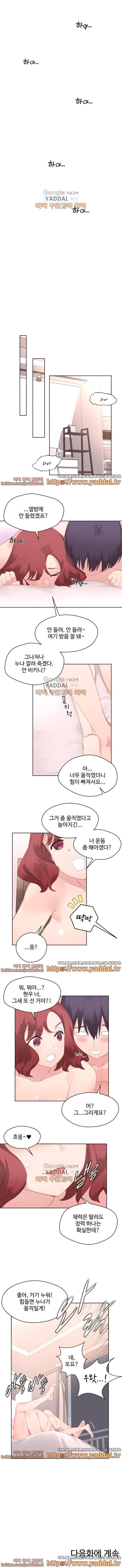 페로몬홀릭 8화 5