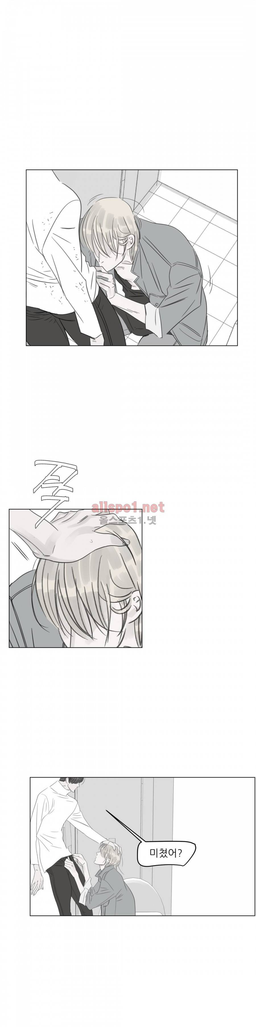 슈가대디는 과연 달콤할까? 29화 6