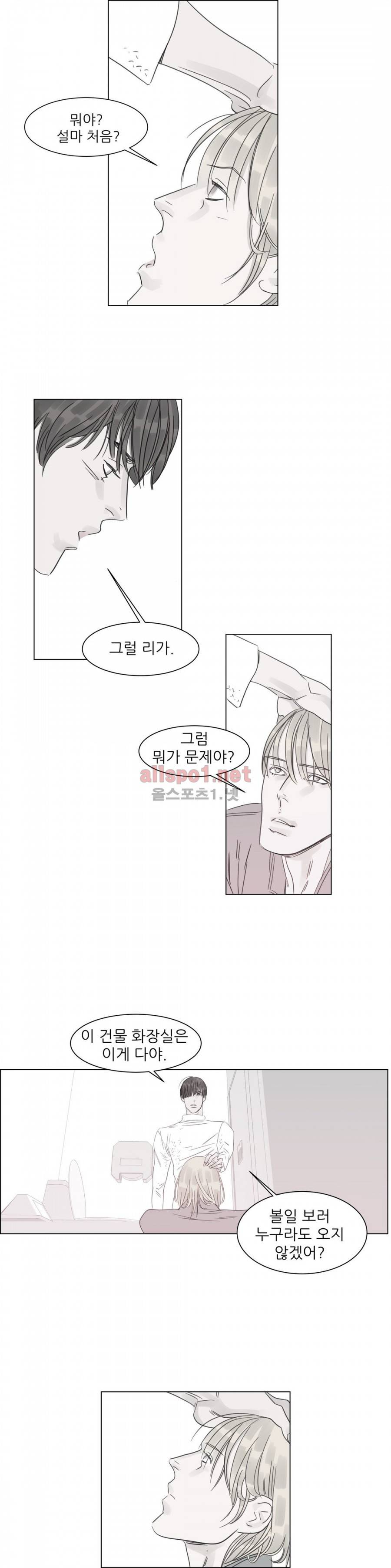 슈가대디는 과연 달콤할까? 29화 7