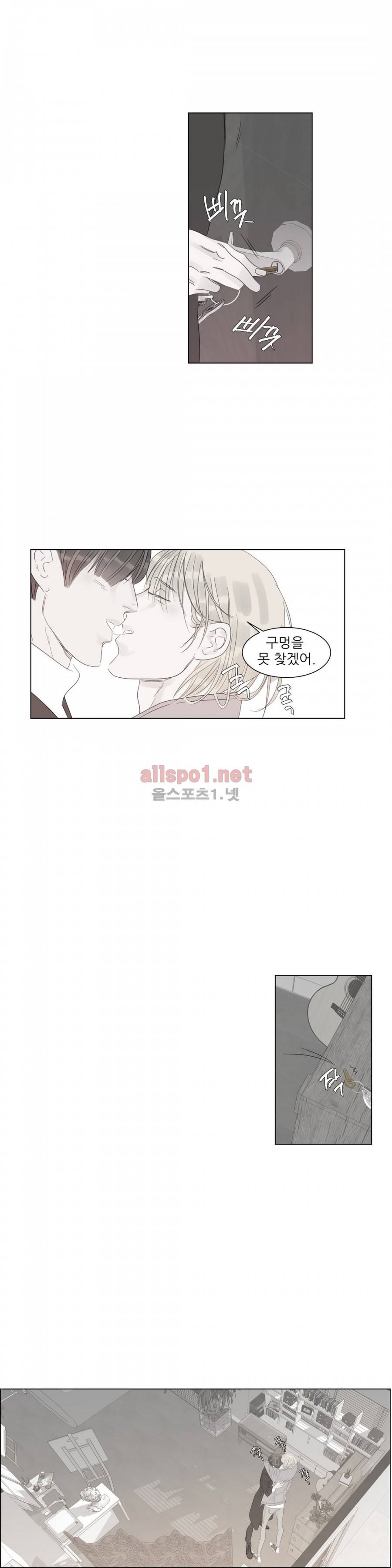 슈가대디는 과연 달콤할까? 29화 9