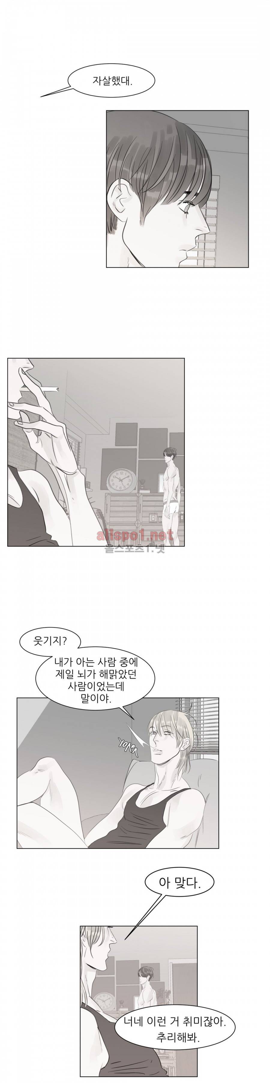 슈가대디는 과연 달콤할까? 29화 16