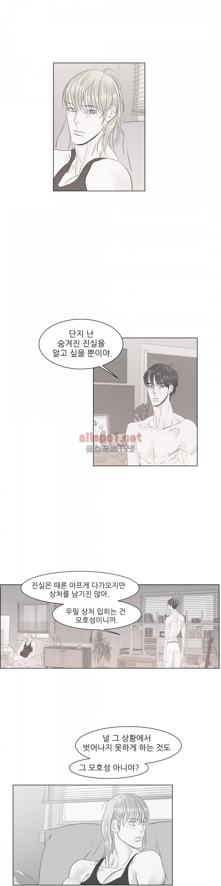 슈가대디는 과연 달콤할까? 29화 18