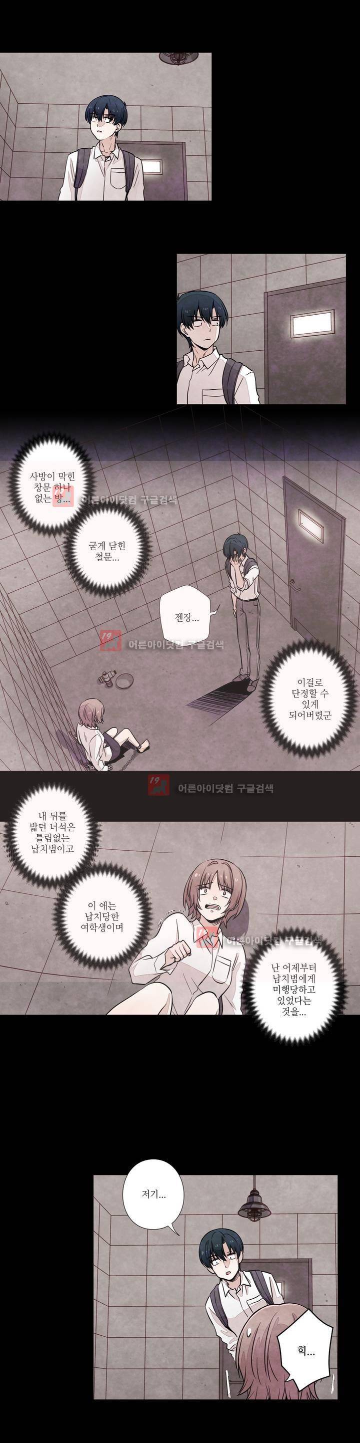 탐정 메모리즈 18화 2