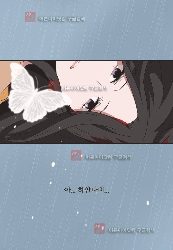 인 유어 드림 10화 3