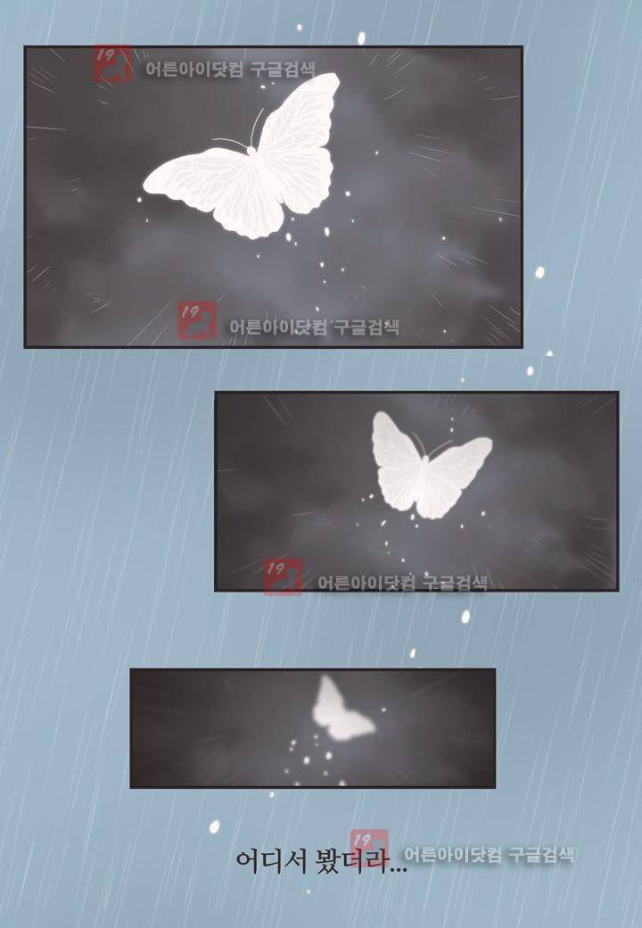 인 유어 드림 10화 4