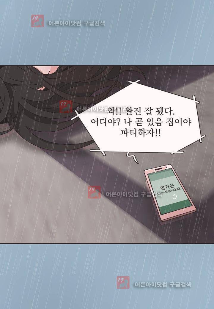 인 유어 드림 10화 6