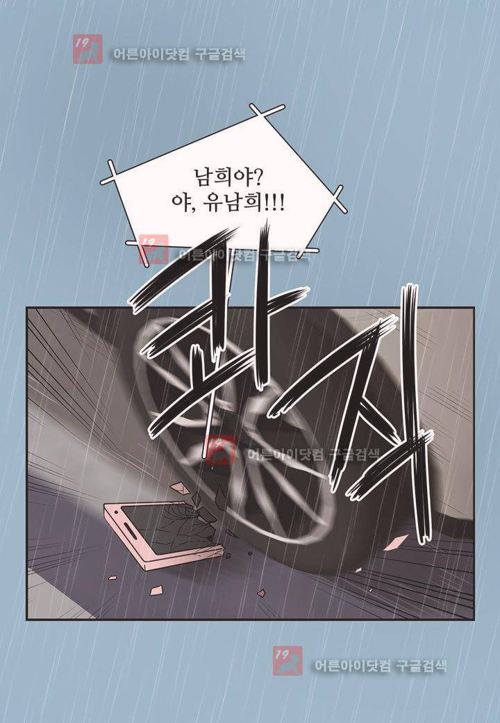 인 유어 드림 10화 7