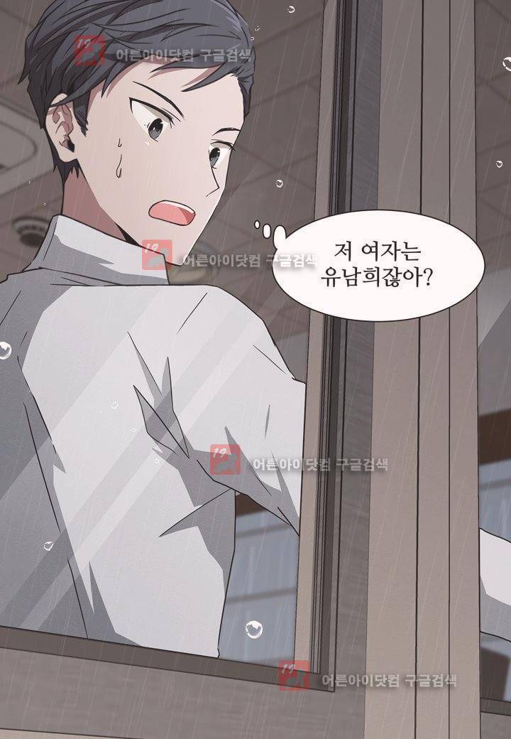 인 유어 드림 10화 8