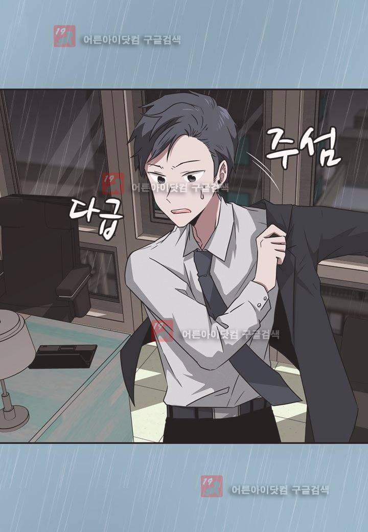 인 유어 드림 10화 9