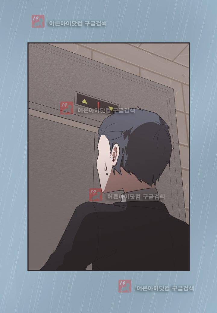 인 유어 드림 10화 10