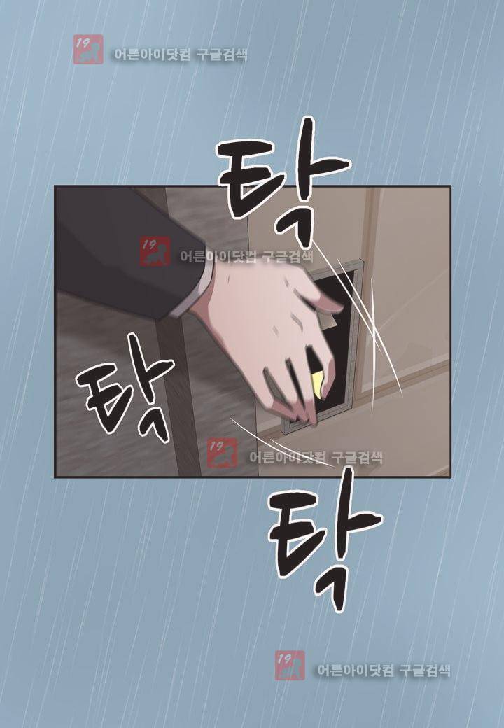 인 유어 드림 10화 11